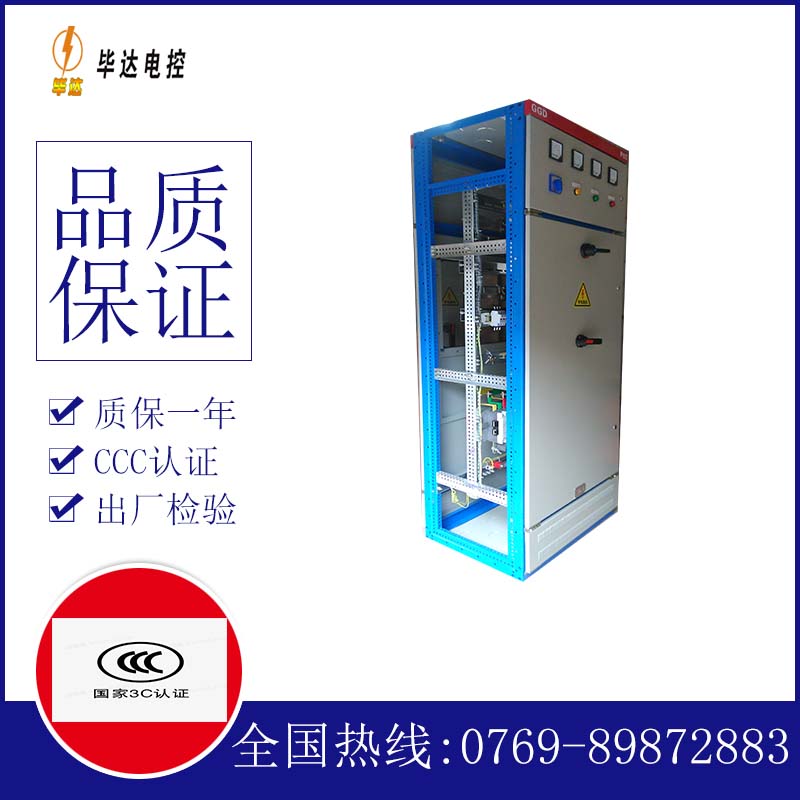 大关GGD固定式开关柜